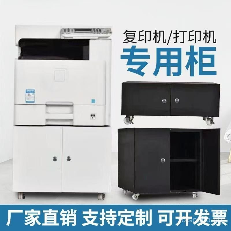 Steel Printer Cabinet Two-Door Self-Assembling Printer Copier Floor ...