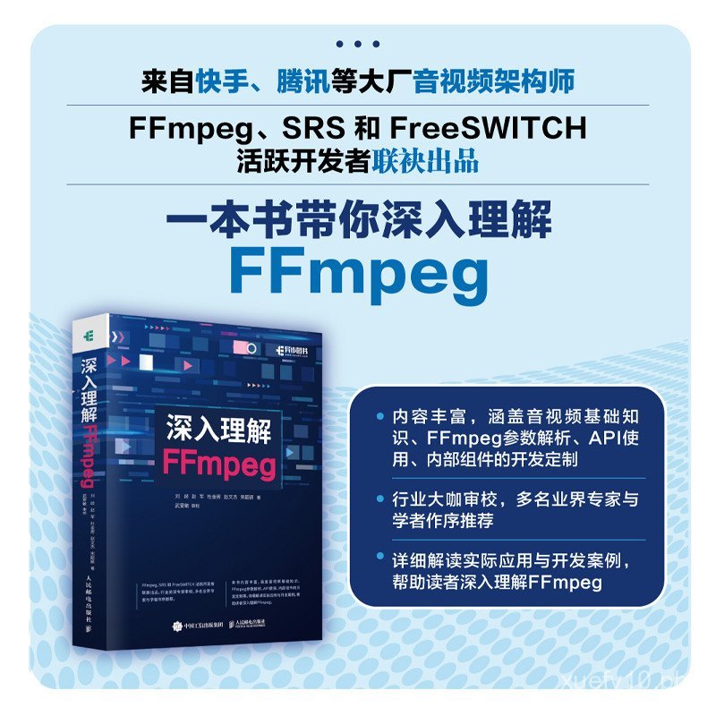 Deep Understanding FFmpeg Player Multimedia Analyzer Encoder Package ...