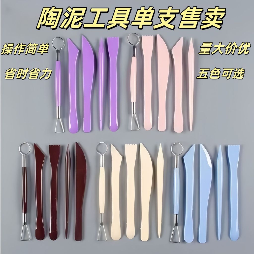 Straw Straw sale of new colored clay clay sculpture too Single sale new ...