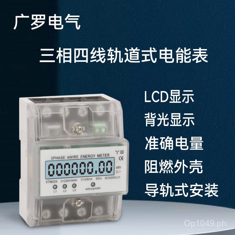 Guide Rail Type XTM024English Neutral Electric Meter Three-phase Four ...