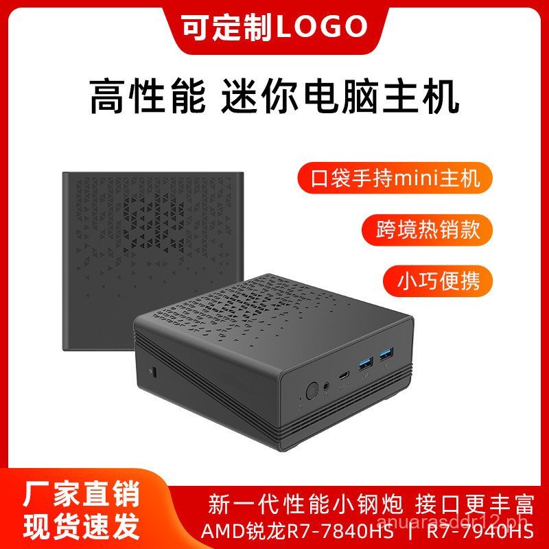 Mini High-Performance Host AMD Ruilong R Compact and Portable Series ...