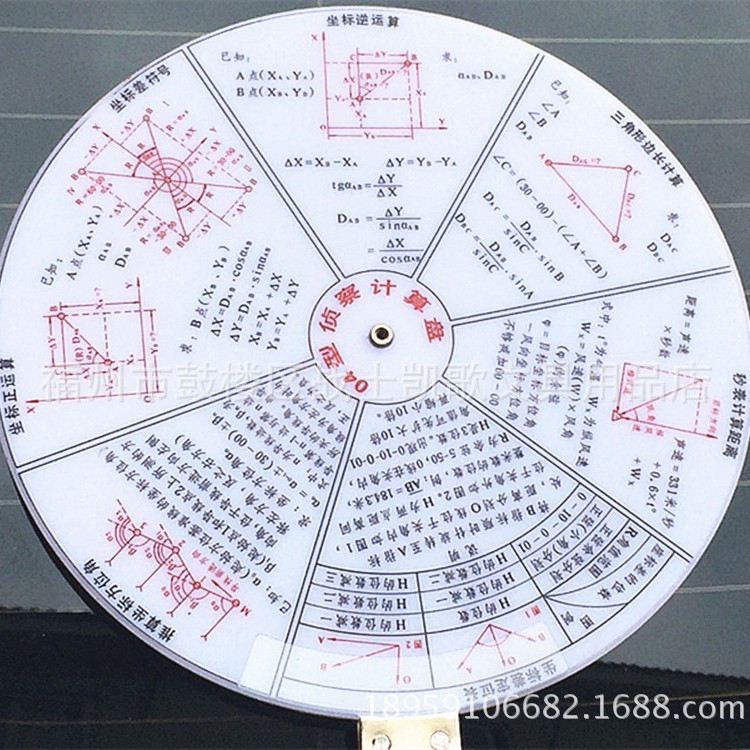 04Scouting Calculation Board 04Plastic Reconnaissance Calculation Plate ...