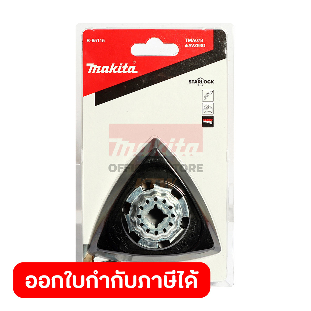 MAKITA MPB-65115 TMA078 Sandpaper Base (Triangle) TMA078 STARLOCK SHANK ...