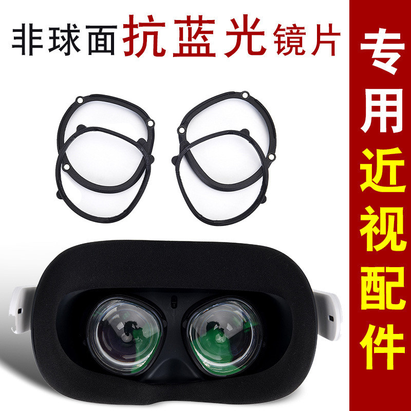 Oculus Quest2/3s Myopia Prescription Bridge Corrective Lens Frame Non ...