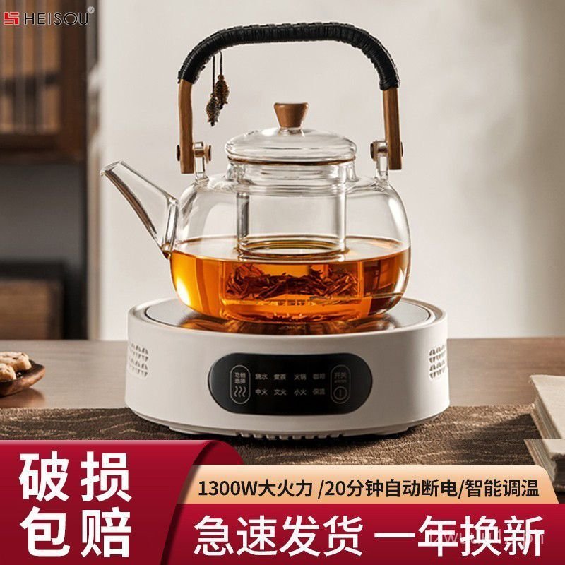 Tea Brewing Electric Ceramic Stove Tea Maker Indoor Household Electric ...
