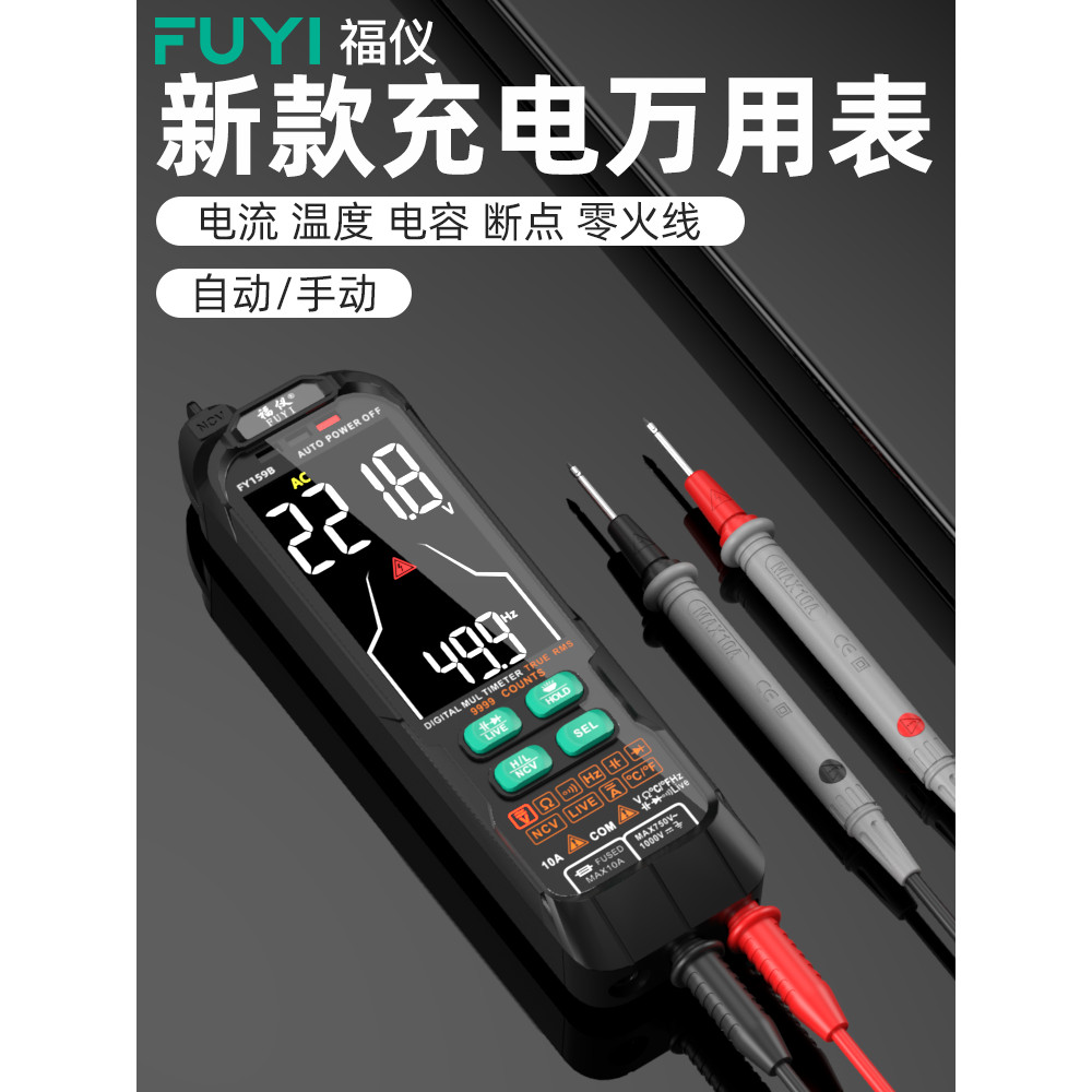 New Rechargeable Multimeter Digital High Precision Digital Display ...