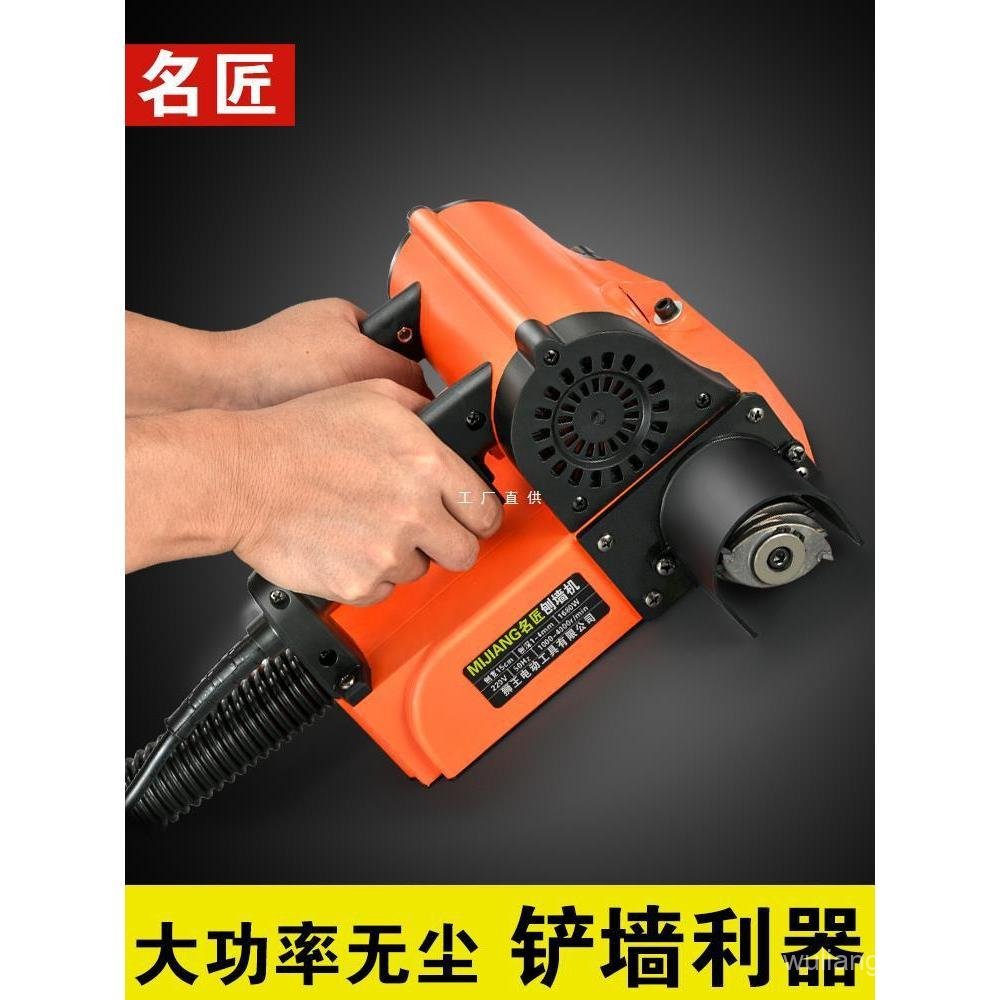 Master Craftsman Wall Planer High-Power Electric Wall Scraper Dust-Free ...