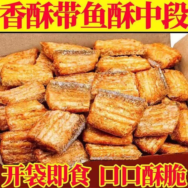 2025 New Products Instant Crispy Fish Crispy Yellow Fish Crisp Instant ...