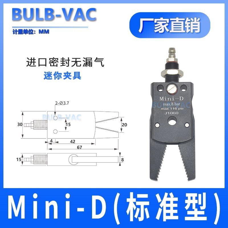 Manipulator STAR Mini Fixture Mini-A/B/C/E Type Nozzle Fixture ...