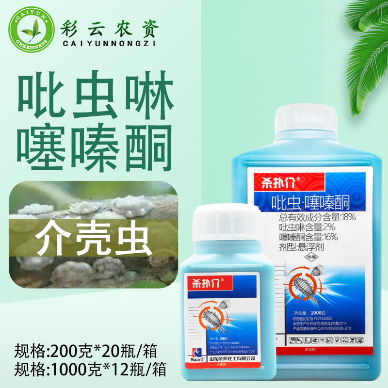 Special Insecticide for Scale Insects: Imidacloprid, Thiacetofluoride ...