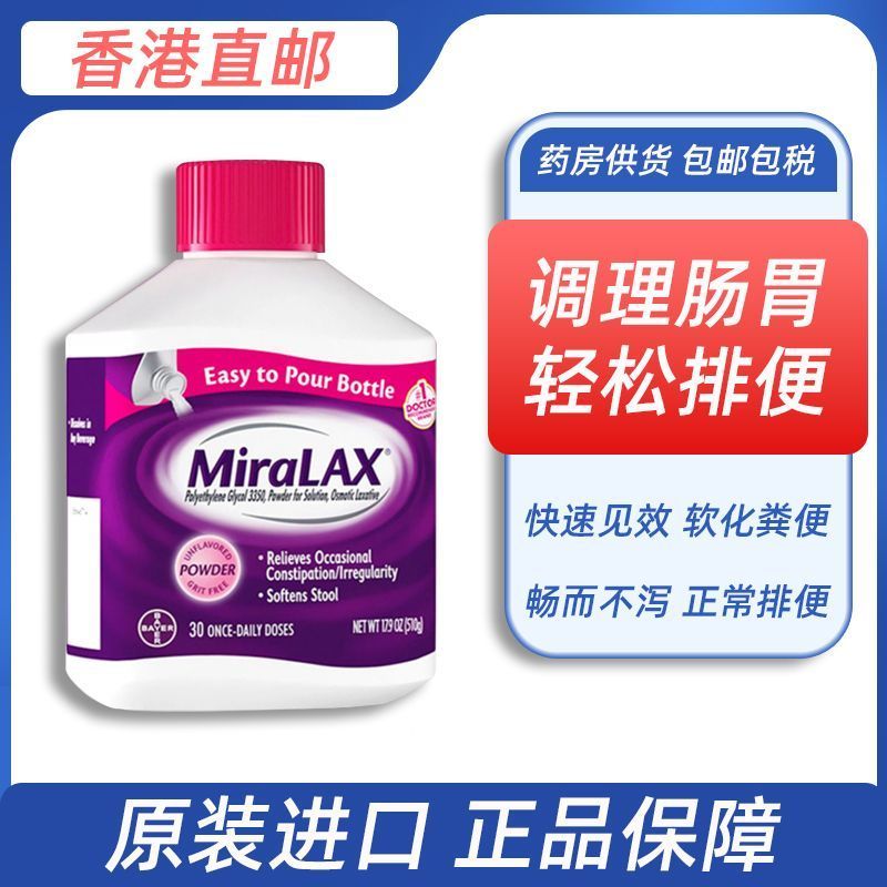 Hong Kong Direct Mail Bayer Miralax Polyethylene Glycol 3350 General ...