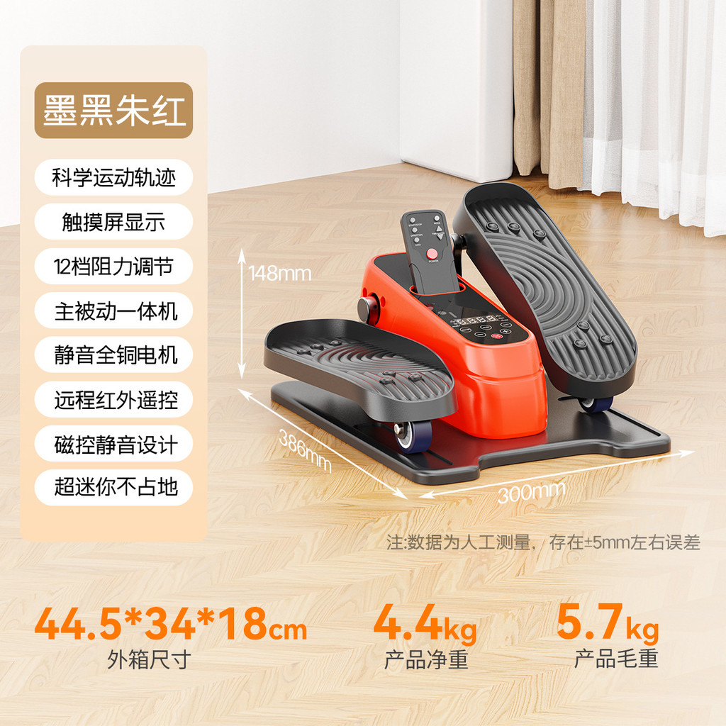 Electric Stepper Home Elliptical Machine New Office Lazy Fitness ...
