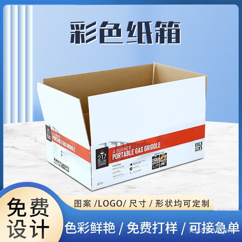 Universal Corrugated Packaging Colorful Carton Square Colorful Printed ...