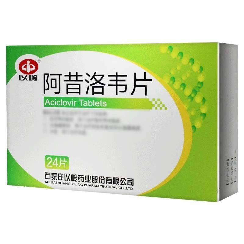 Yiling Ashloway Tablets 0.1g * 24 Tablets/Box Shelf Life Until March ...