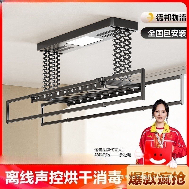 Smart Clothes Drying Rack with Motor, Automatic Electric Remote Control ...