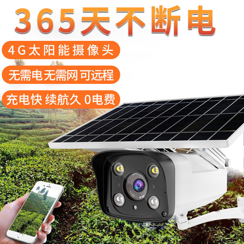 Low-power camera wireless without electricity or network Solar Energy4G ...