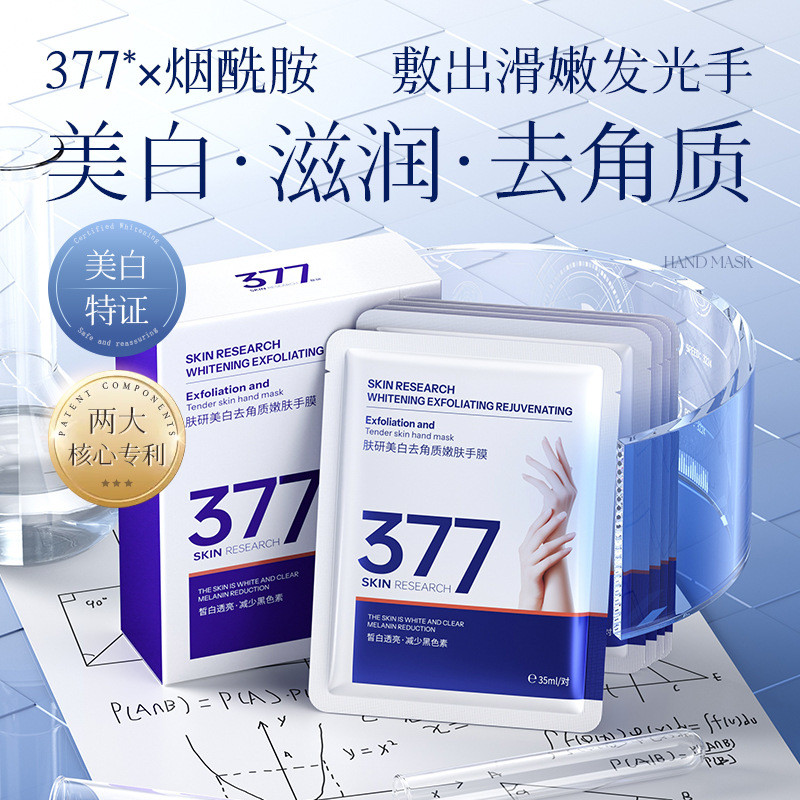 Skin Research Exfoliating Rejuvenating Whitening Hand Mask Hydrating ...
