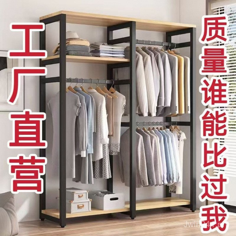 Combination Clothes Rack Assembly Coat Rack Wardrobe Storage Bedroom ...
