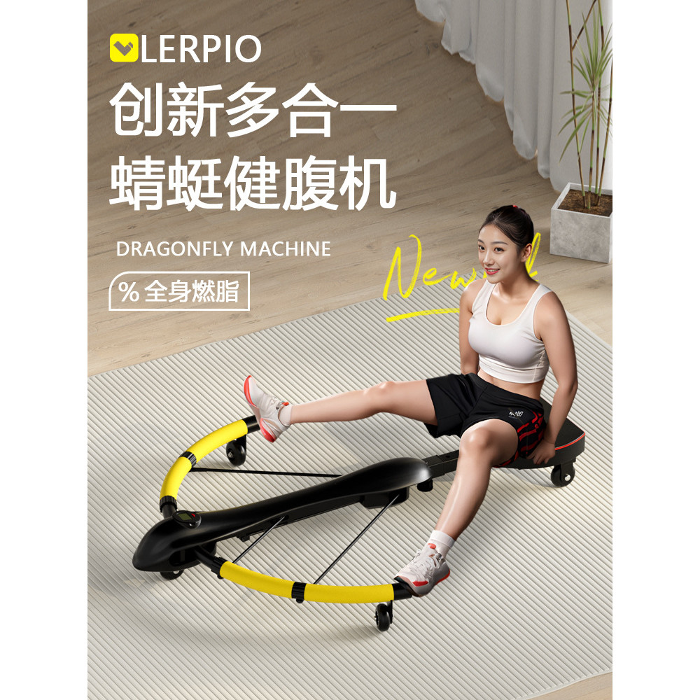 Home Dragonfly Machine Abdominal Trainer Indoor Automatic Rebound ...