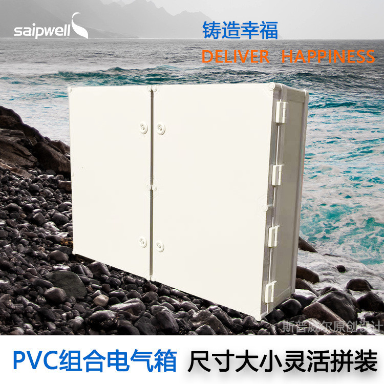 Plastic distribution box foundation box outdoor waterproof IP66Plastic ...