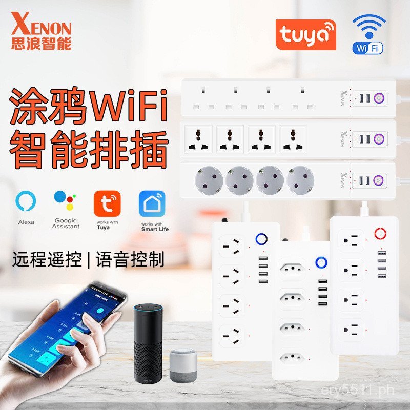 Remote Australian Standard Tuya Brazilian Standard Power Strip Timer ...