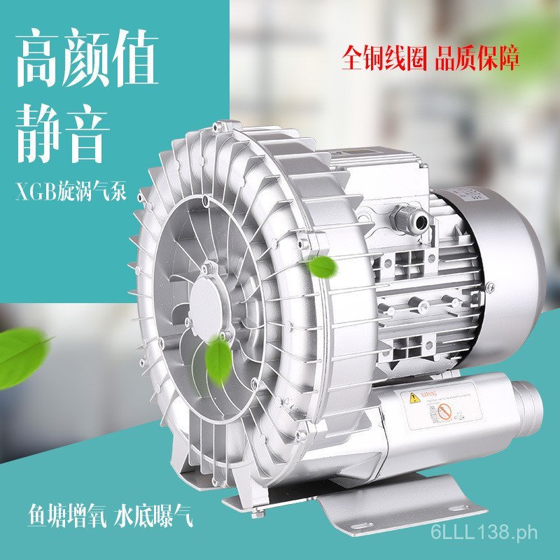 High Pressure Vortex Fan220v Vortex Air Pump Industrial Aeration Fish ...