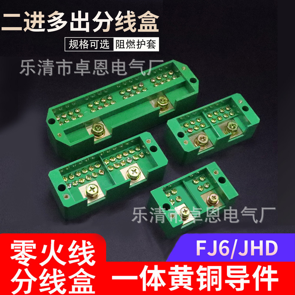 High Power Connection Splitter Terminal Box Copper Row Two/Three/Four ...