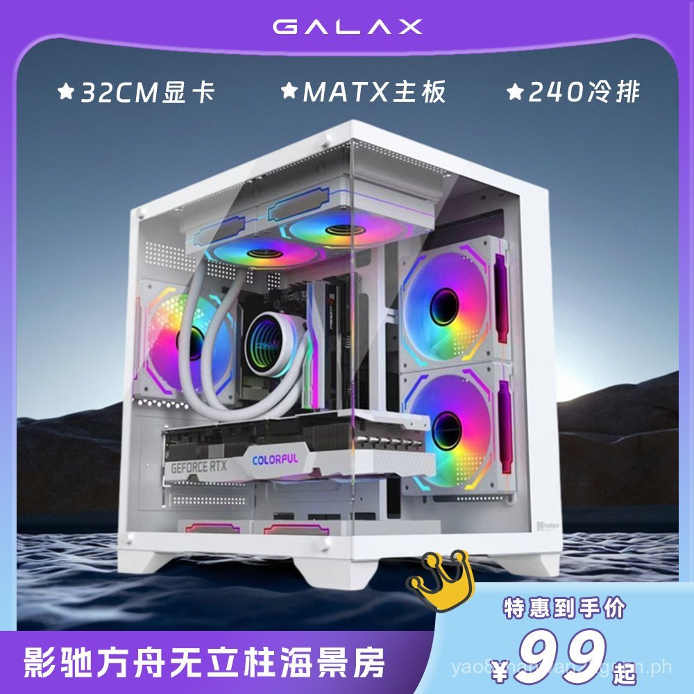 GALAX Ark Full Side Transparent White Ocean View Room MATX ITX Computer ...