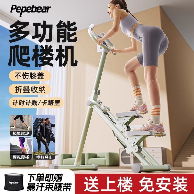 Multifunctional Stair Climber Home Fitness Stair Machine Stepper Indoor ...