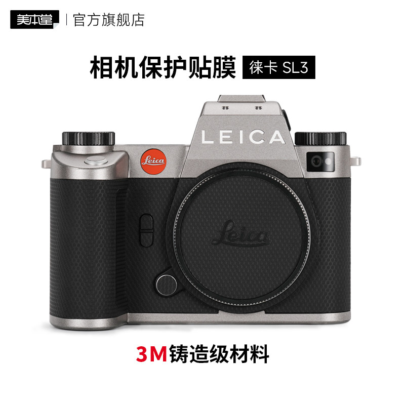 Mebentang Suitable for LEICA SL3 Camera Protective Film LEICA SL3-S ...