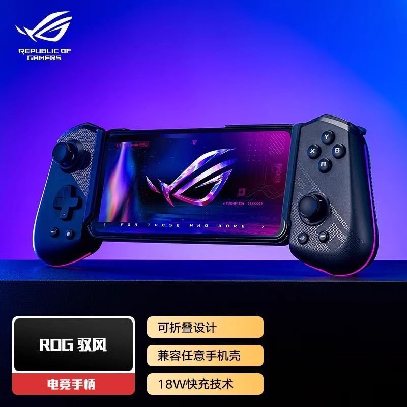 R ROG Wind Gamepad Android Phone Console Control Joystick Adapt to Host ...