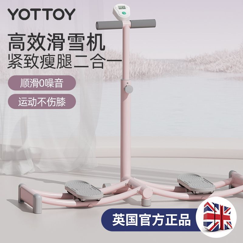 Ski Machine Pelvic Floor Trainer Silent Leg Slimming Home Use Women's ...