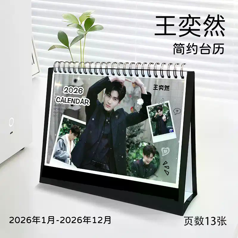 Wang Yiran Merchandise 2026 Calendar Desk Calendar Weekly Calendar ...