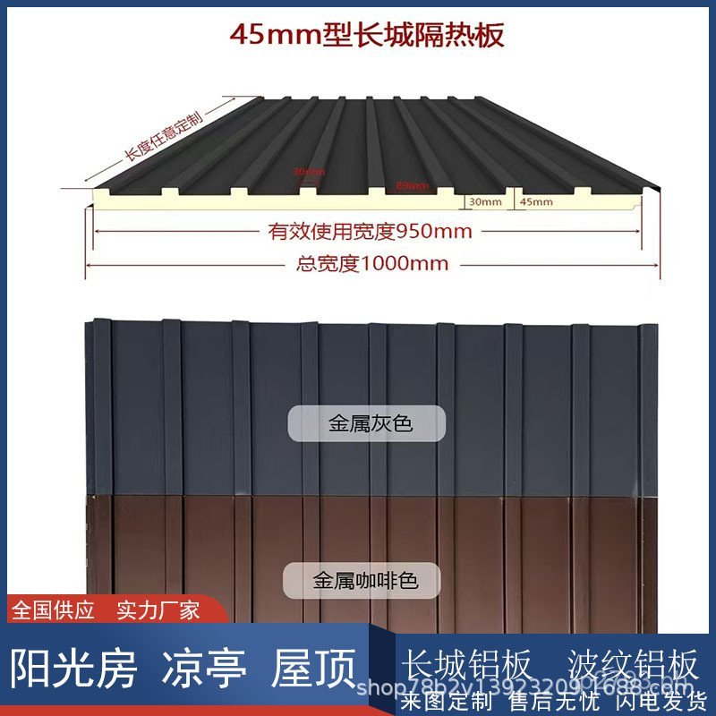 Carport Double Aluminum Tile Roof Terrace Canopy Heat Insulation Large ...