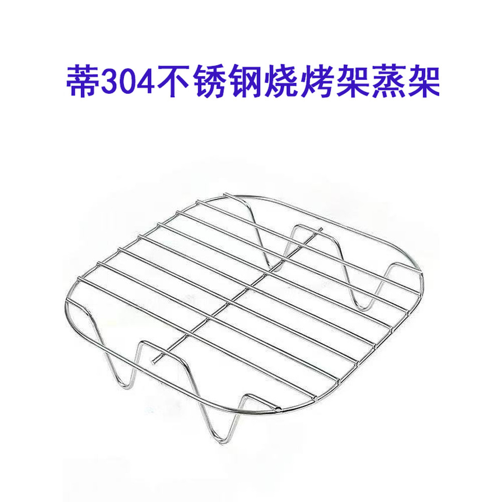 304 Stainless Steel Air Fryer Grill Skewer Rack Square Oven Universal ...