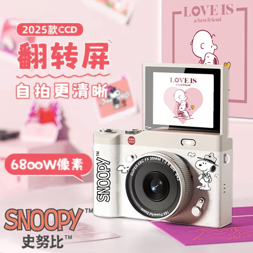 SNOOPY SNOOPY CCD Camera HD Flip Screen Micro Single Campus Students ...