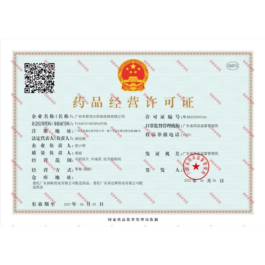 Wantong Diclofenac sodium sustained release tablets 0.1g*8 t万通 双氯芬酸钠缓释片 ...