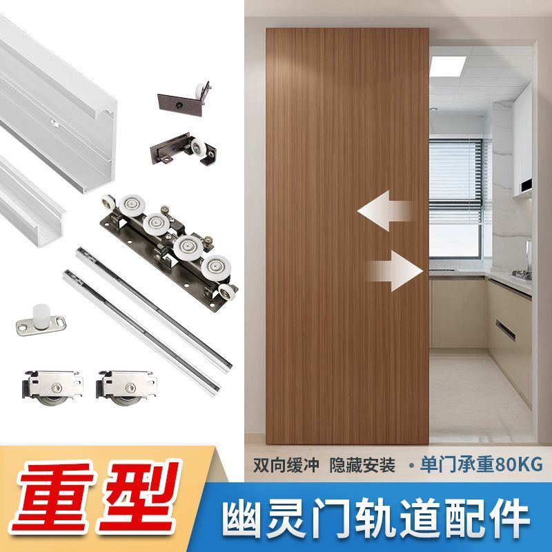 Heavy Duty Ghost Door Invisible Track Hardware Side Opening Track ...