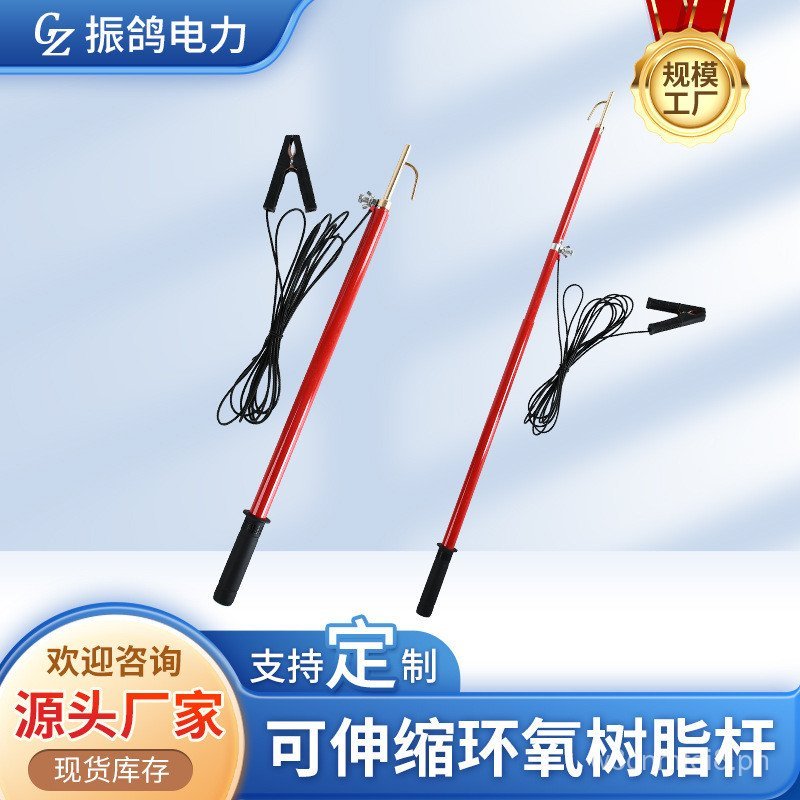 10kv Portable Telescopic Discharge Rod High Voltage DC Discharger AC/DC ...