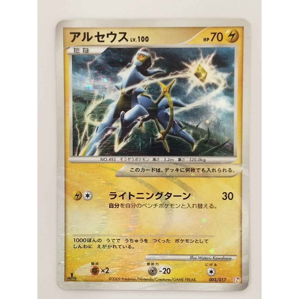 Shop arceus pokemon card for Sale on Shopee Philippines