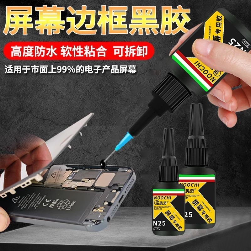 Sticky Mobile Phone Screen Adhesive Glue Border Sealant Adhesive Huawei ...