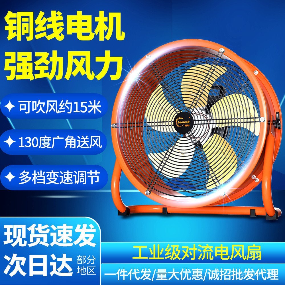 Exhaust Fan Cylinder Blower Farm Floor Fan High Power Exhaust Fan ...
