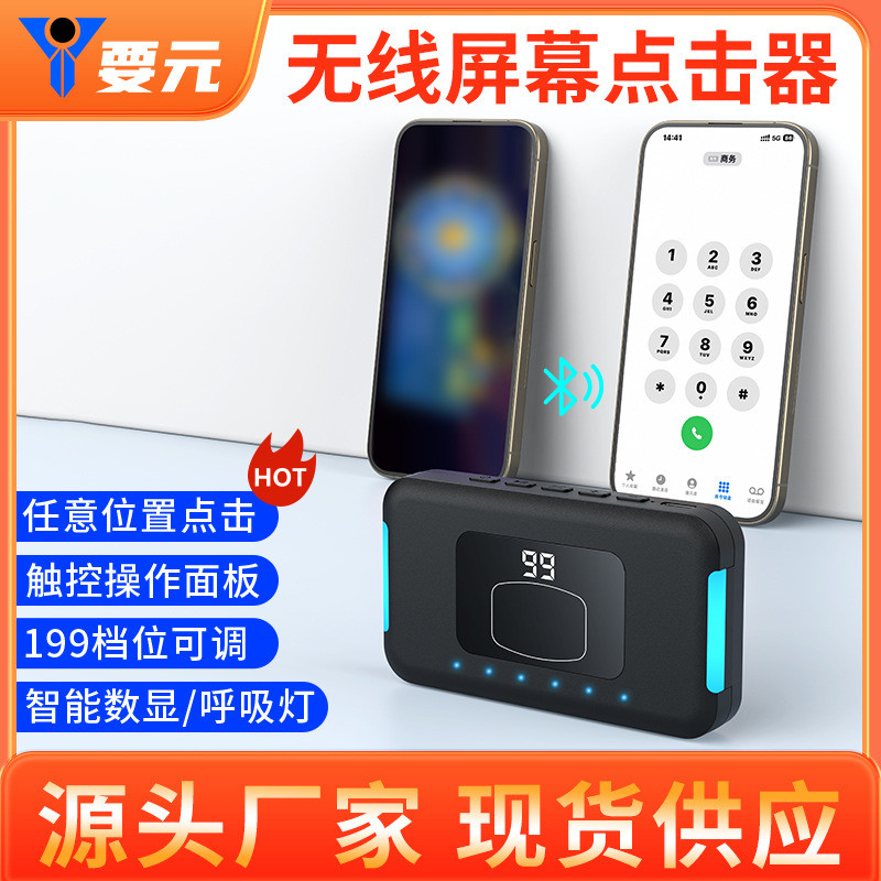 Mobile Phone Screen Clicker New Upgrade Wireless Clicker Simulates ...