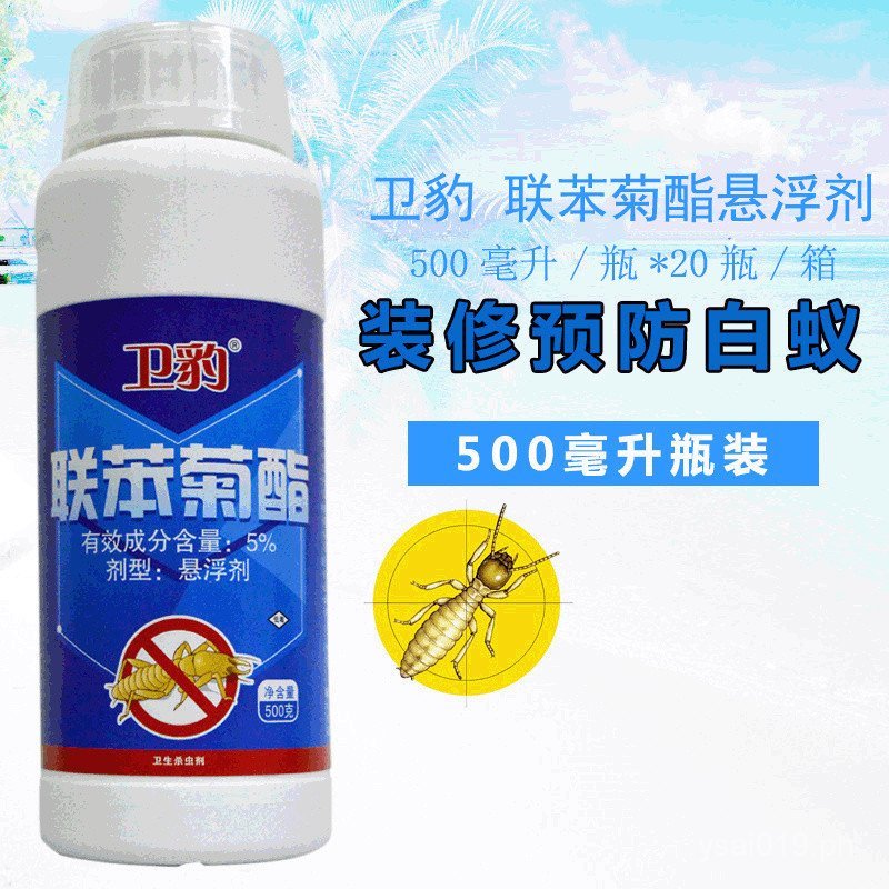 Weibao Termite Household Pyrethroid Suspension Spray Garden Bifurfen ...