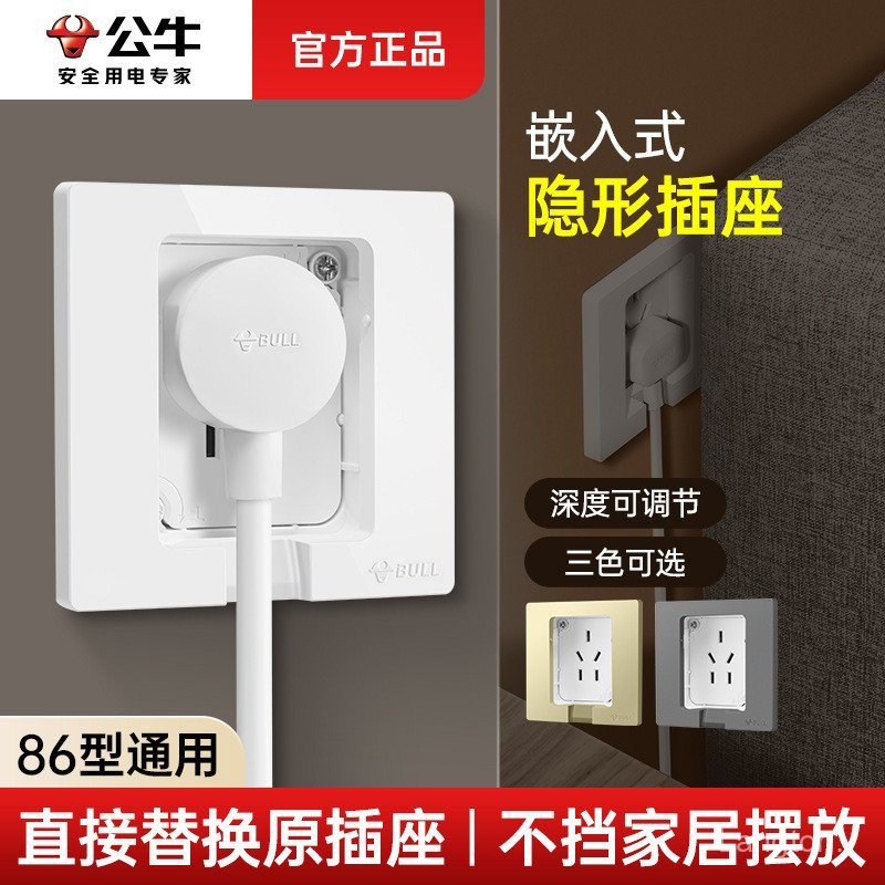 Bull Hidden Five-Hole Refrigerator Socket Sofa Embedded Built-in Air ...