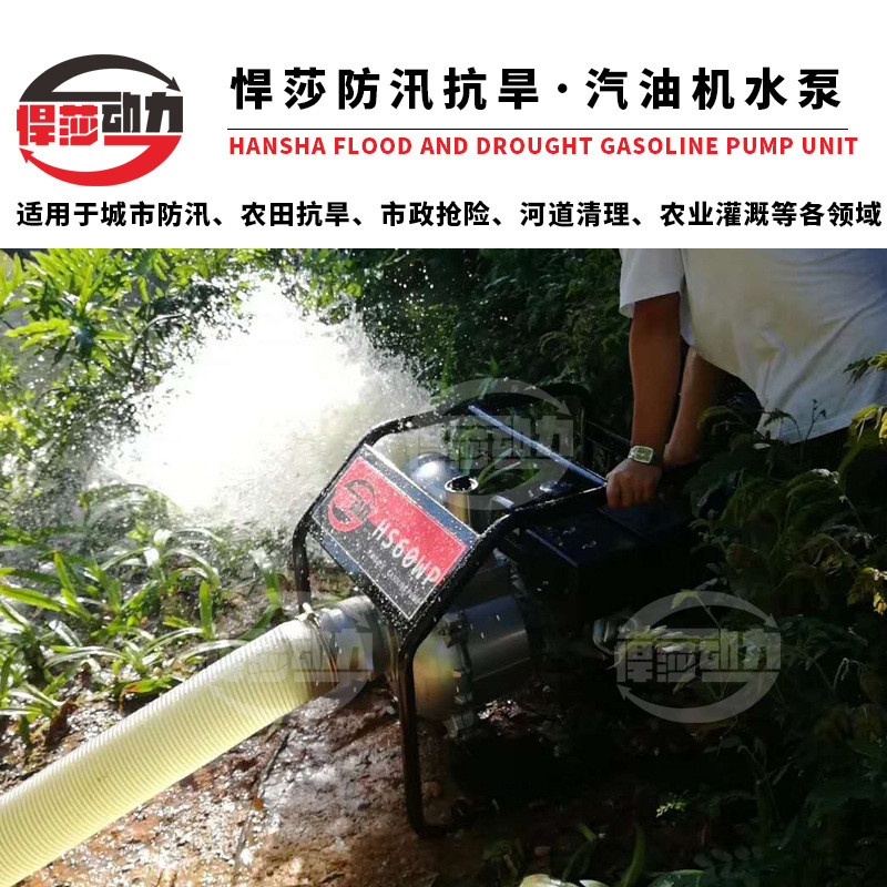 Hansha Gasoline Engine Water Pump61-inch Self-priming Pump Emergency ...