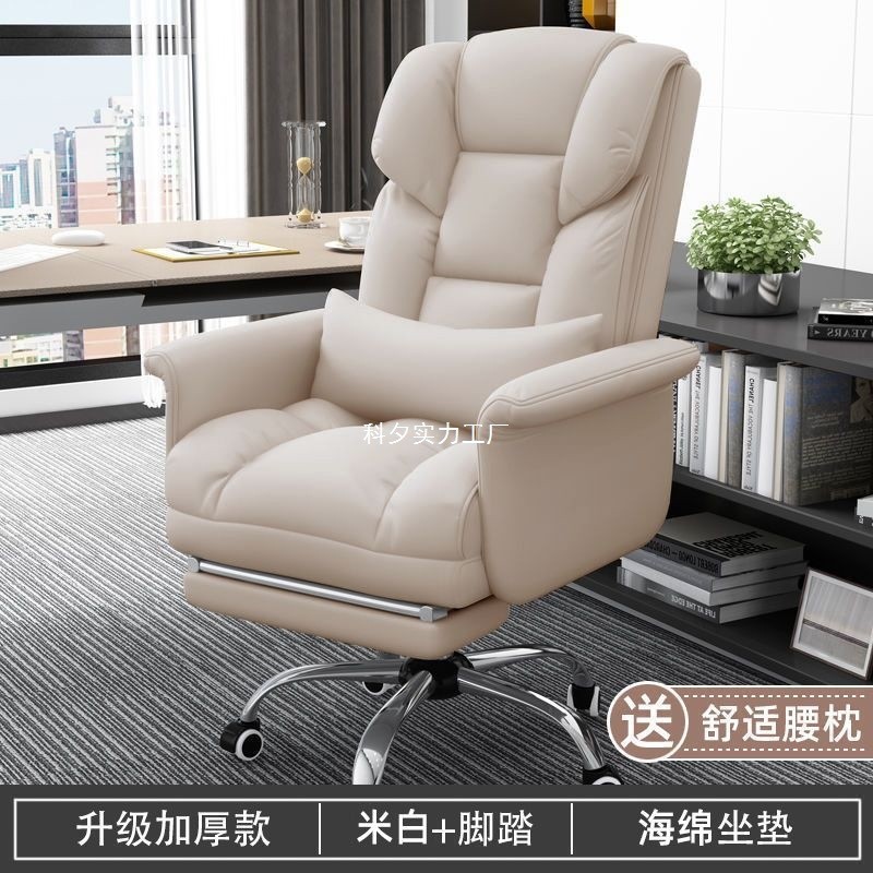 Boss Sofa Chair Computer Chair Home Office Long Sitting Office Chair ...