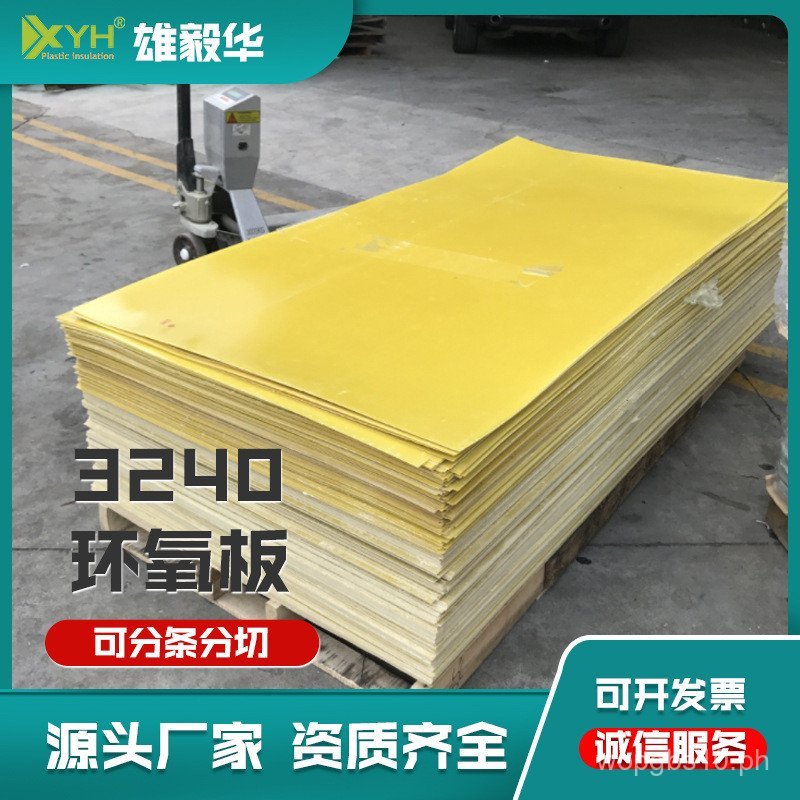 Yellow epoxy board1mm Electrical Fiberglass Insulation Sheet Insulation