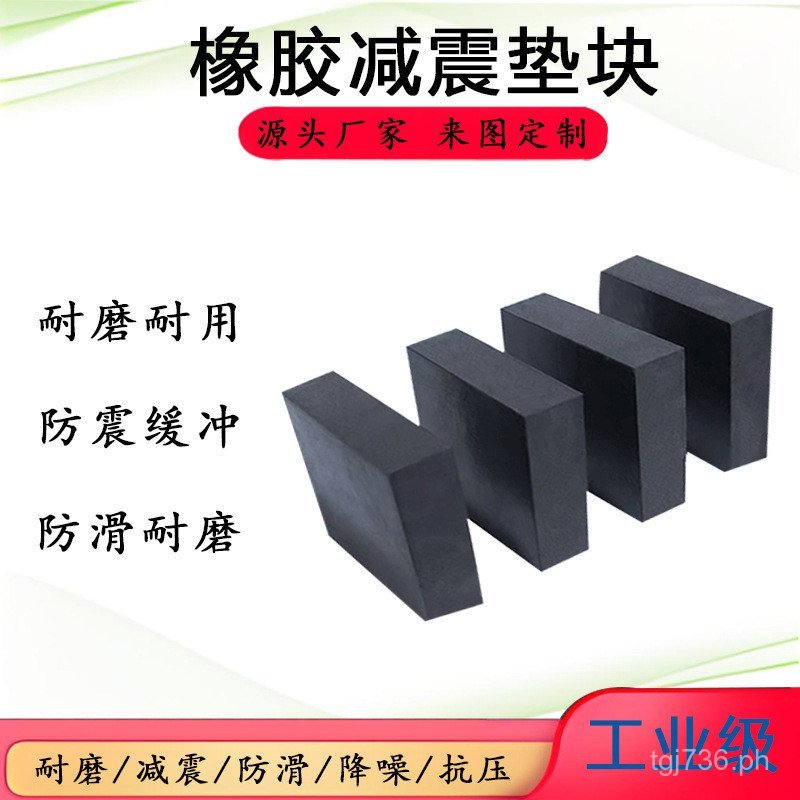 Machine Industrial Buffer Pad Black Support Rubber Block Rubber Block ...