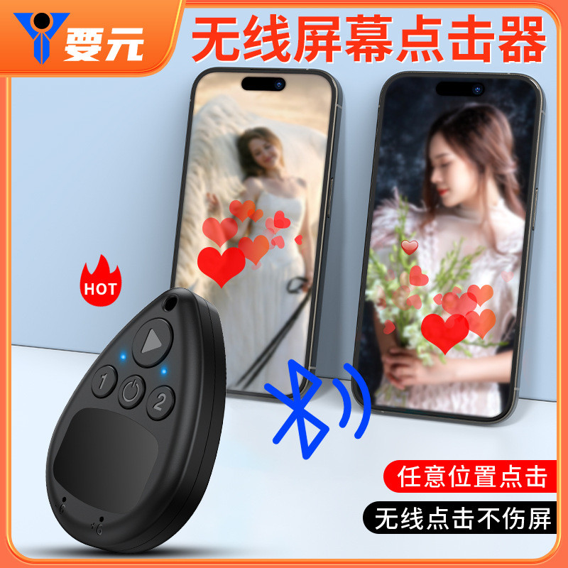 New Product AS50Wireless Bluetooth Clicker Smart Automatic Clicker ...